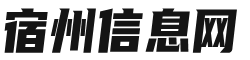 宿州信息网